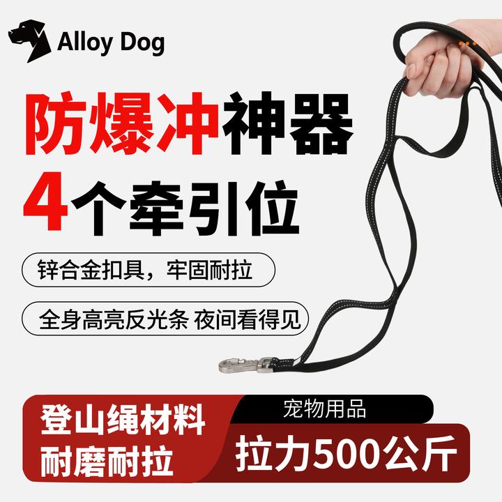 AlloyDog遛狗狗通用栓狗绳大中小型犬宠物狗狗背带式胸背牵引绳