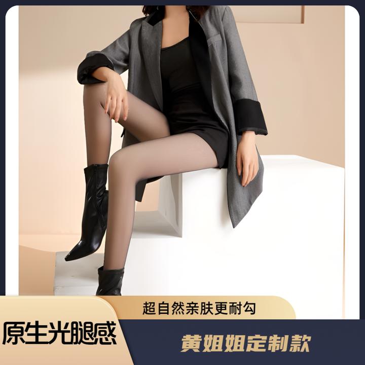 【黄姐姐私人定制款】黑丝光腿神器女黑透肤秋冬打底裤连裤袜