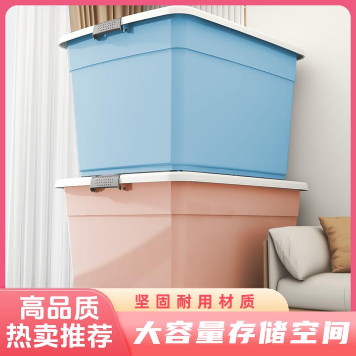 箱子大容量加厚储物箱收纳箱大号特大清仓收纳箱收纳箱衣服整理箱