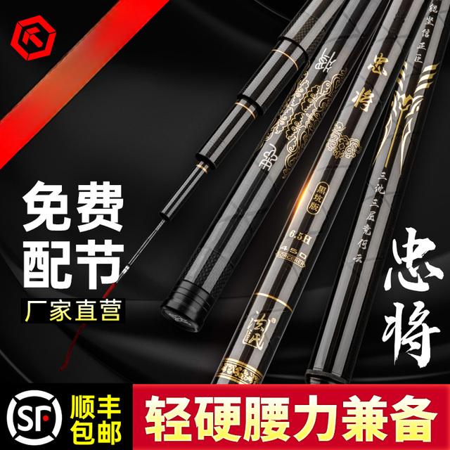 法氏忠将黑坑台钓竿天潮神龙斩超轻超硬手竿碳素钓鱼杆飞磕飞抄