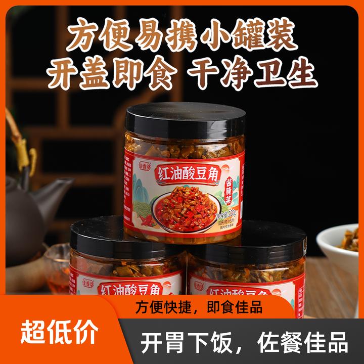 #927红油酸豆角230g罐装咸菜正宗农家自制下饭菜香辣泡豇豆腌酱菜