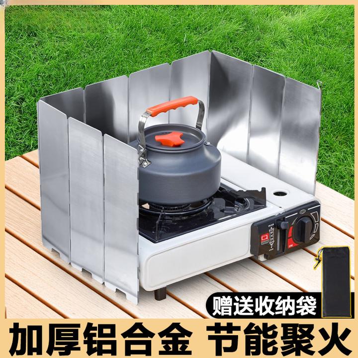 户外挡风板卡式炉露营炉具防风板煤气灶防风罩围挡卡斯防风圈卡磁