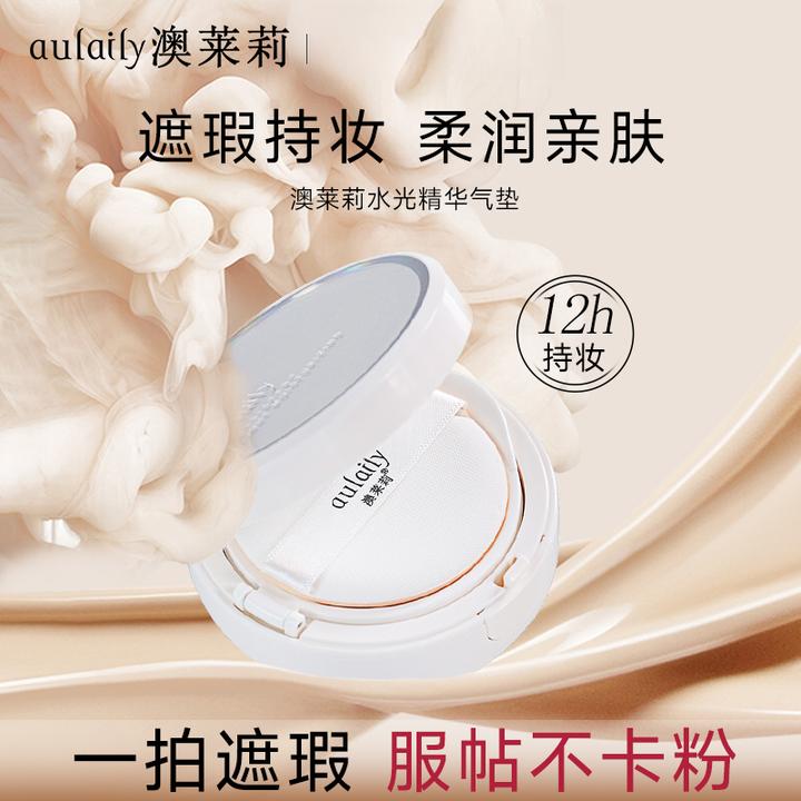 【品牌授权】澳莱莉轻透气垫BB霜水润轻薄细腻持妆无暇妆感亮泽肌肤