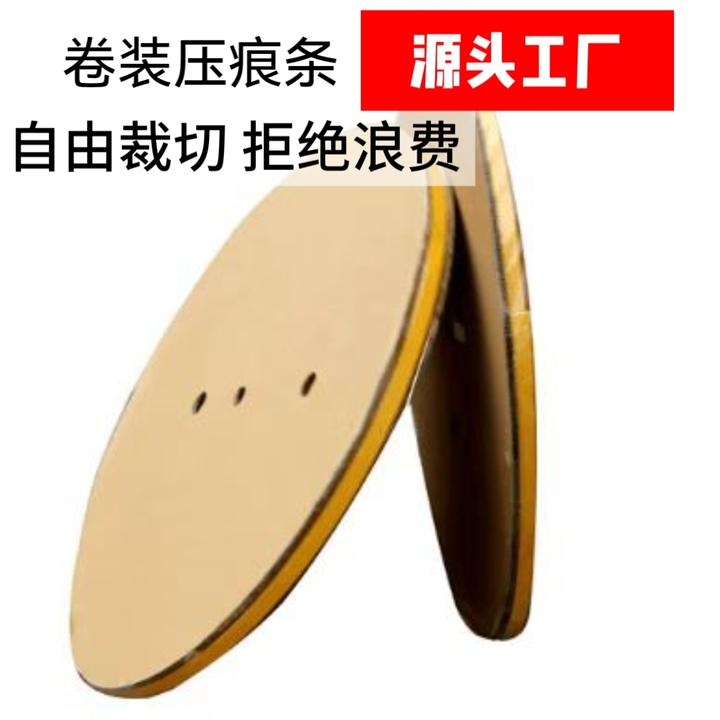 卷装压痕条 压痕线 啤线 胶线 暗线条 模切机 随意裁剪不浪费