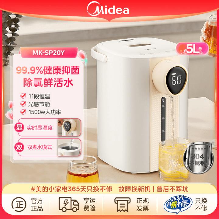 美的电热水瓶家用抑菌除氯电恒温水壶大容量控温节能保温官方正品