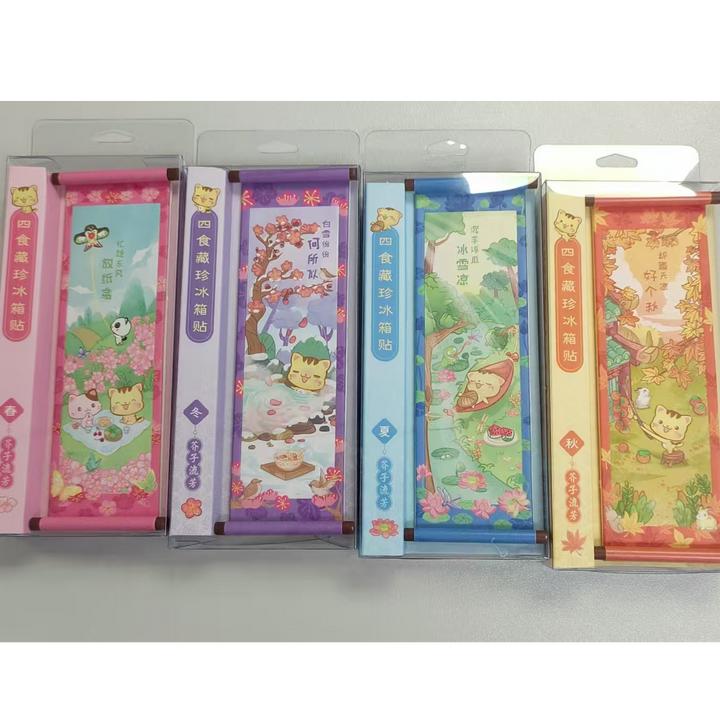 芥子流芳.四食藏珍冰箱贴