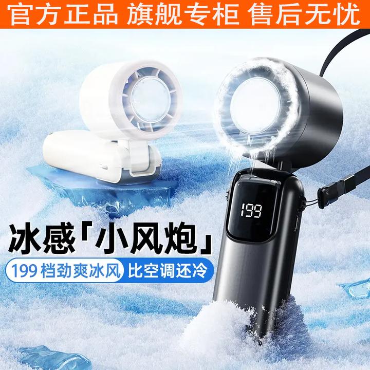 手持风扇120档涡轮无极调速便携式USB充电超长续航迷你静音小风扇