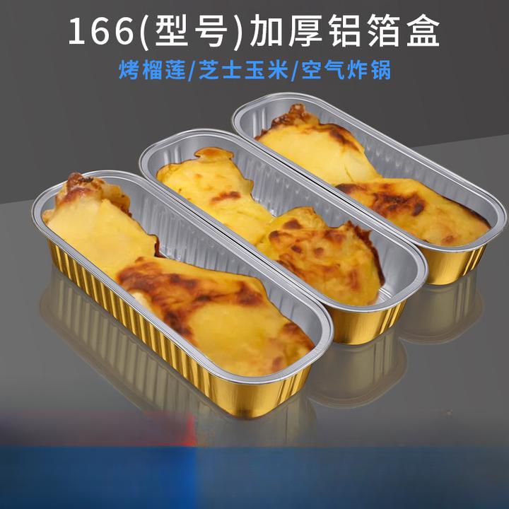 烤榴莲铝箔餐盒金色一次性锡纸盒长方形打包盒烧烤商用家用烘焙碗