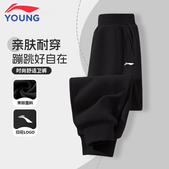 李宁中大童卫裤春秋棉质儿童休闲裤宽松款百搭长裤男女校服运动裤