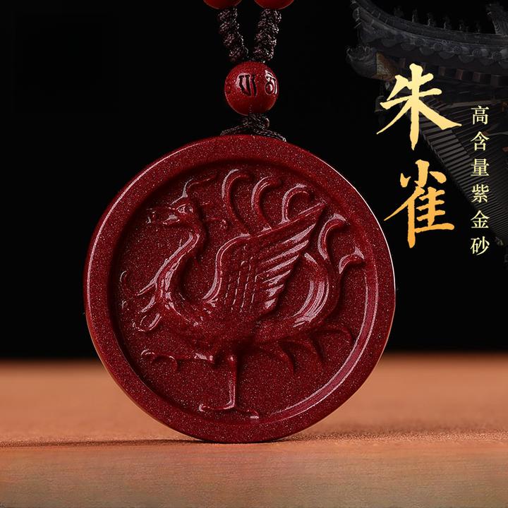 紫金朱砂挂件护身补火五行吊坠天火朱雀离为火卦饰品