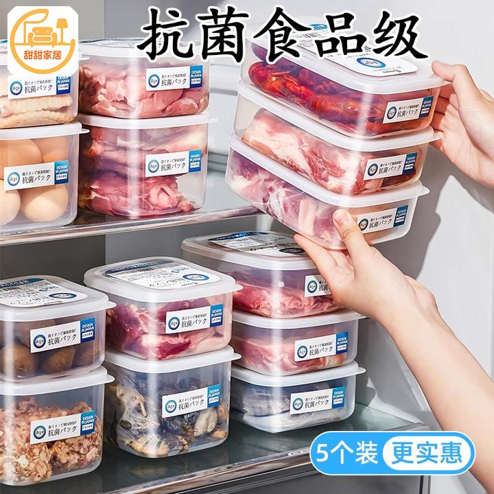 新疆甜甜家居抗菌冰箱收纳盒食品级保鲜盒冷冻室专用储藏盒子整理