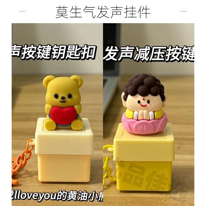 莫生气玩偶莫烦恼莫心慌焦急生气佛祖发声解压iloveyou语音玩具