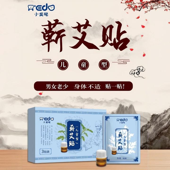 小奕哒宝宝艾草暖贴热敷保暖贴学生专用暖贴8小时自发热暖身