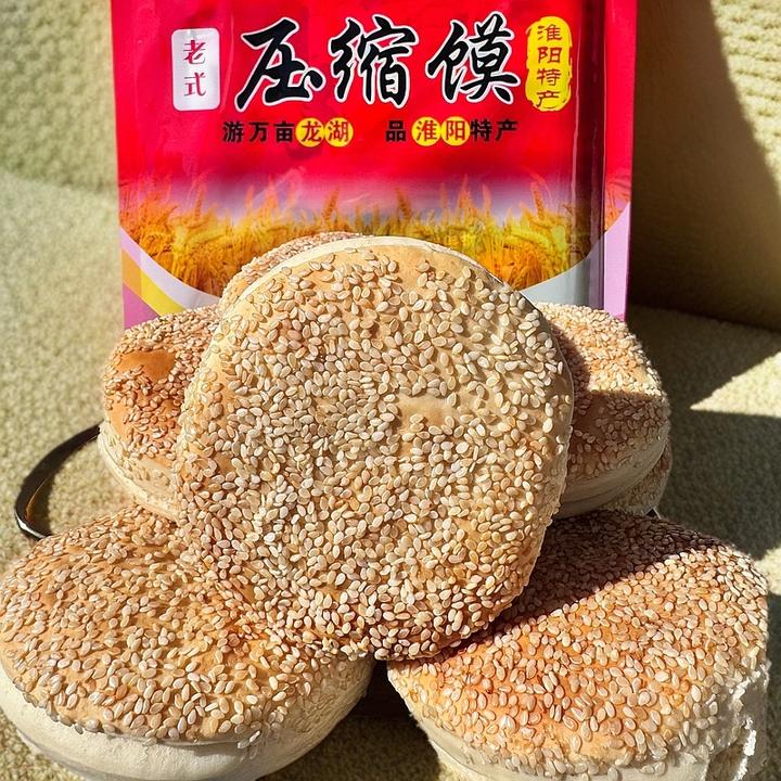 压缩馍【庙会款】河南淮阳太昊陵老式压缩饼正宗特产传统美食现做
