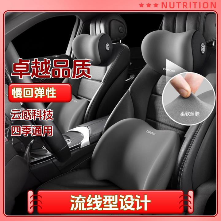 汽车头枕车用车内驾驶座椅记忆棉护腰靠车载车枕透气颈枕腰靠舒适