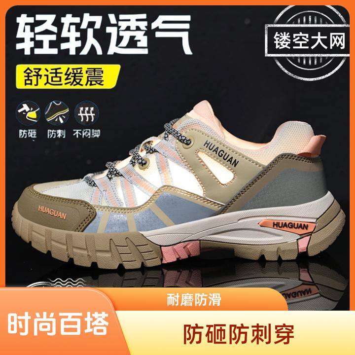 2025新款四季劳保鞋女防砸防刺穿绝缘轻便透气增高防滑安全防护鞋
