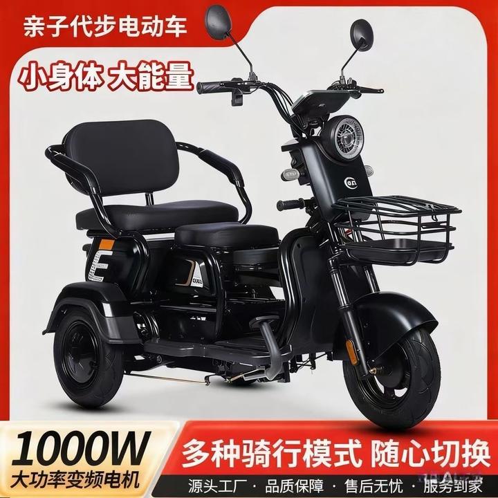 裸车新款炫酷电动三轮车适合老人家用可用于接送孩子休闲代步