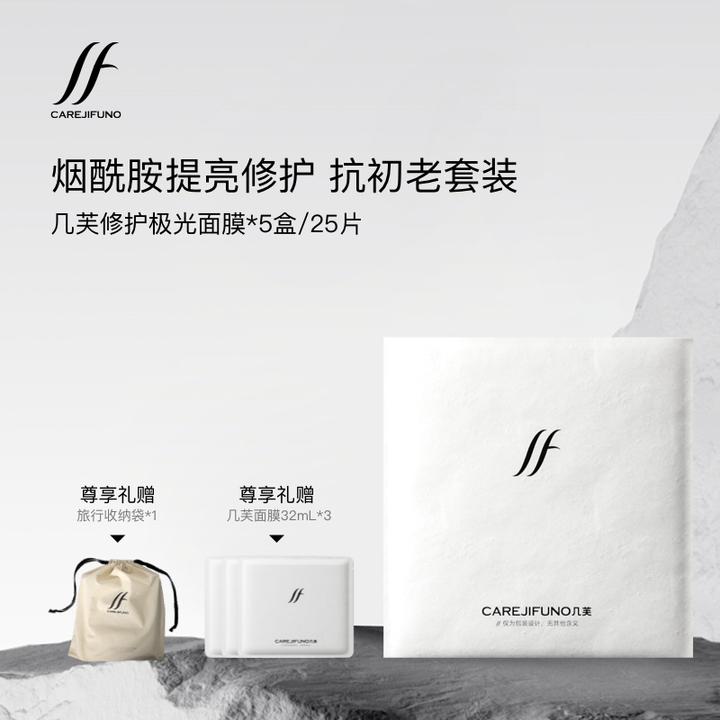 CAREJIFUNO/几芙高光提亮v脸面膜 【深度滋润】