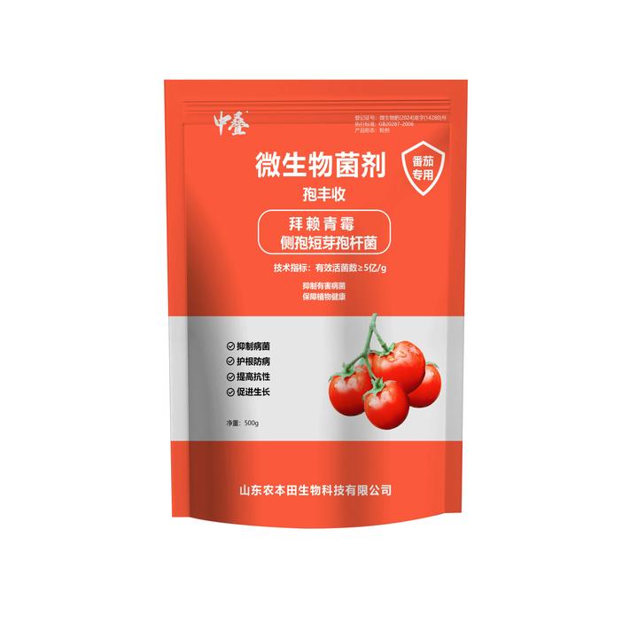 微生物菌剂 番茄专用 抑制病菌 护根防病 促进生长