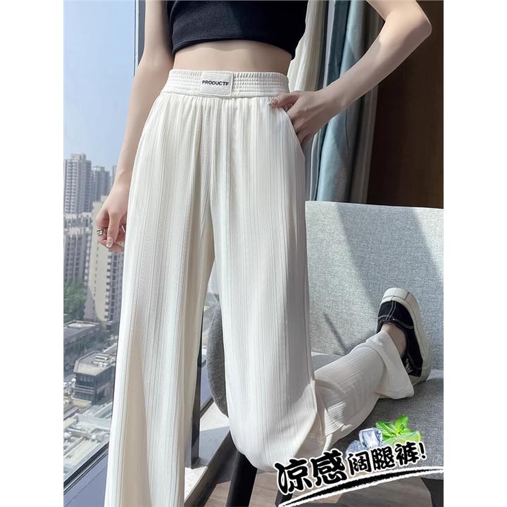 窄版冰丝阔腿裤女2025新款夏季薄款高腰垂感凉凉小个子休闲直筒裤