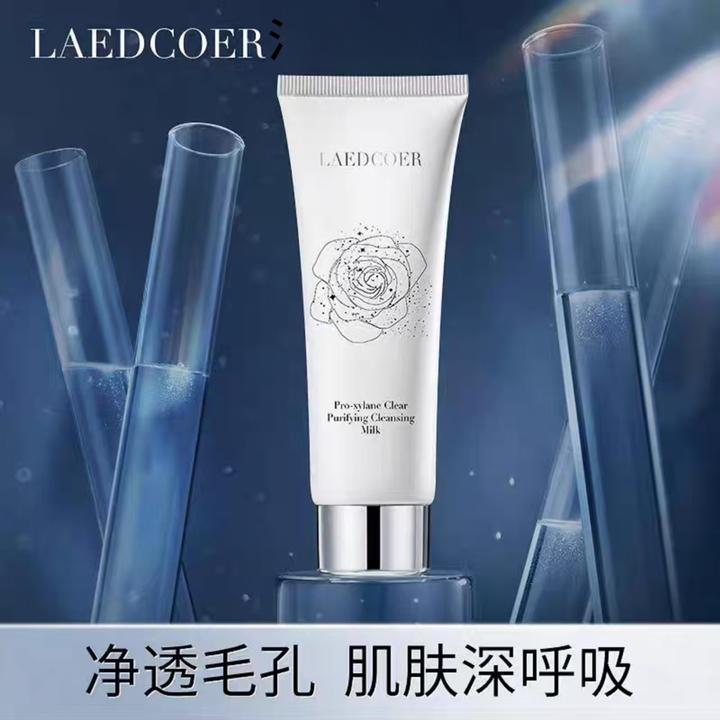 法国兰冠保氨基酸洗面奶深层清洁控油清爽收缩毛孔保湿洗面奶正品