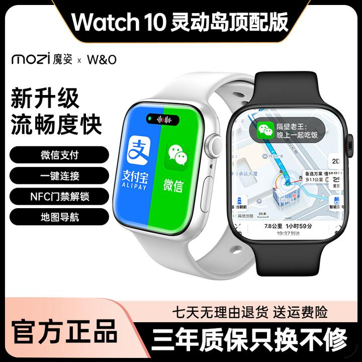 【12月新款】Watch 10超薄屏心率健康运动蓝牙通话NFC双支付ty