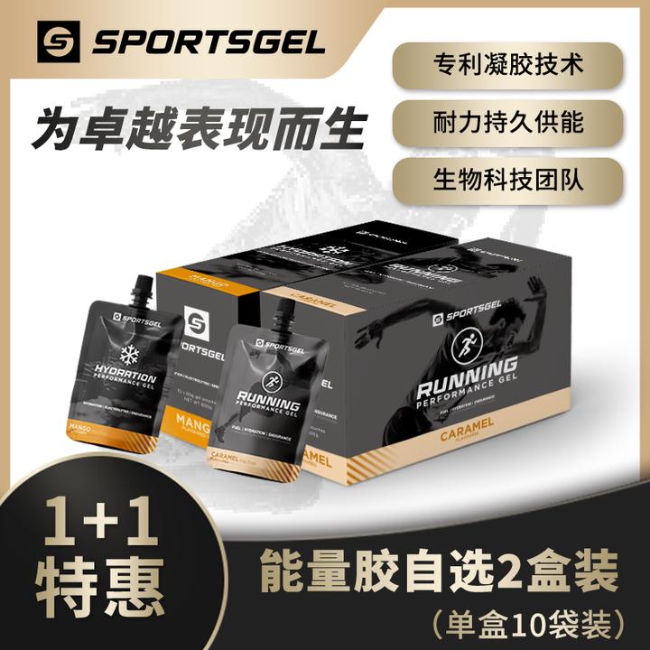 两盒装澳洲电解质补水凝胶芒果味跑步能量胶焦糖味推荐马拉松补给