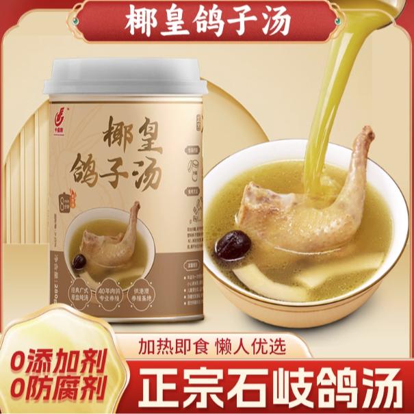 中侨牌 ZHONG QIAO BRAND椰皇鸽子汤懒人自热汤 6罐装