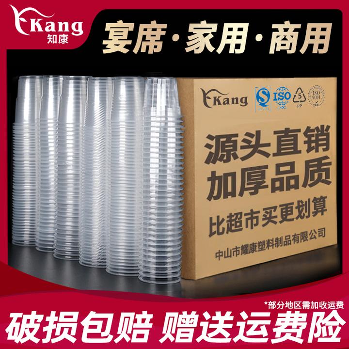 知康航空杯一次性杯子耐高温航空杯茶杯子水杯塑料杯居家日用加厚