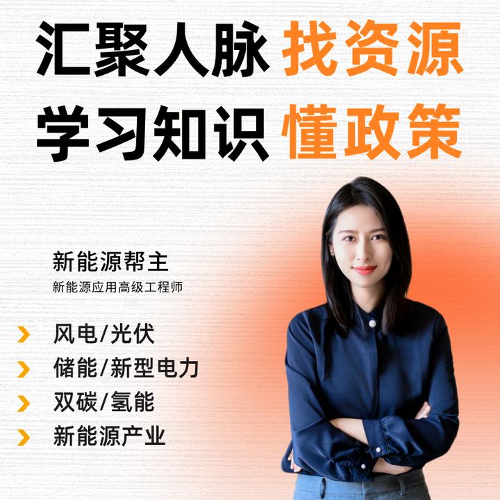 新能源政策深度解读年卡（周月更新）