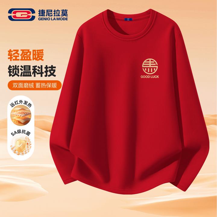 【敖瑞鹏代言】捷尼拉莫男女同款马年红色打底衫男秋冬季双面绒内搭