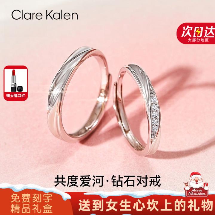 ClareKalen共渡爱河情侣款对戒小众轻奢戒指新年礼物送女友