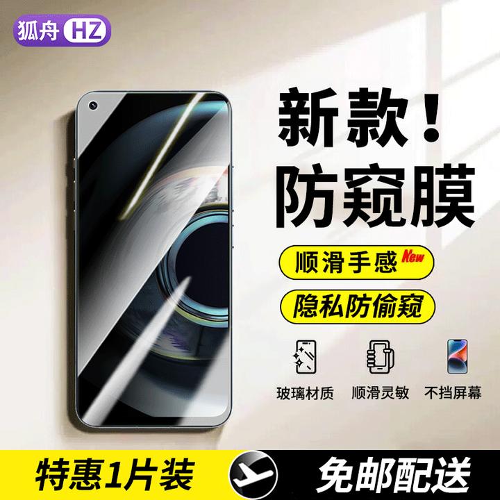 适用Realme真我q3/q3i/q3s钢化膜防窥膜RealmeQ3Pro狂欢版贴膜