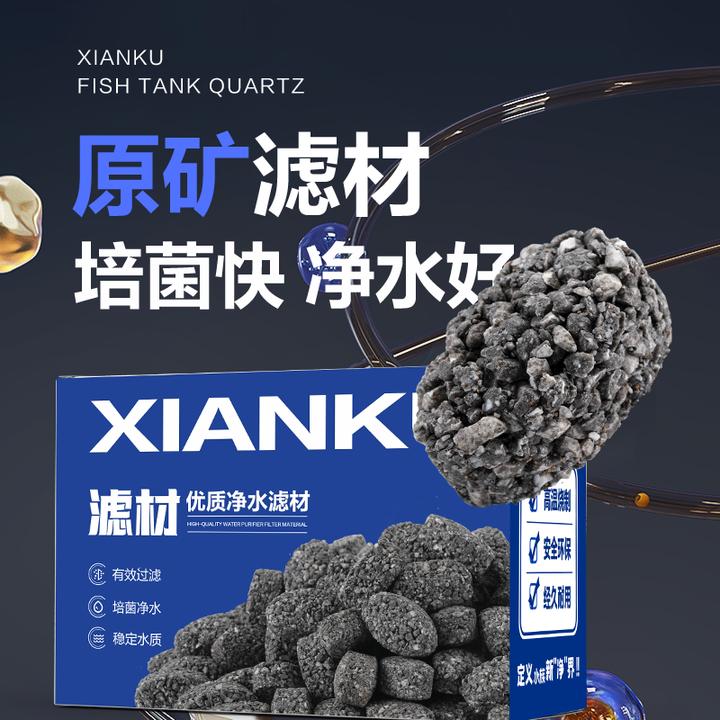 先酷橄榄球滤材鱼缸用过滤材料培菌滤材水族细菌屋培菌净水原矿球