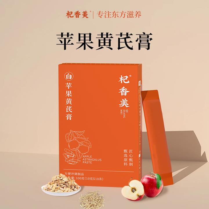 【数量改5下单】苹果黄芪膏苹果麦冬黄芪泡水冲饮果汁免煮