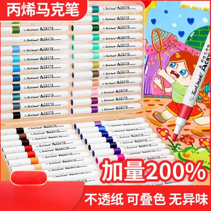 丙烯马克笔盒装60色36色12色儿童不透色可叠色水彩笔小学生画专用