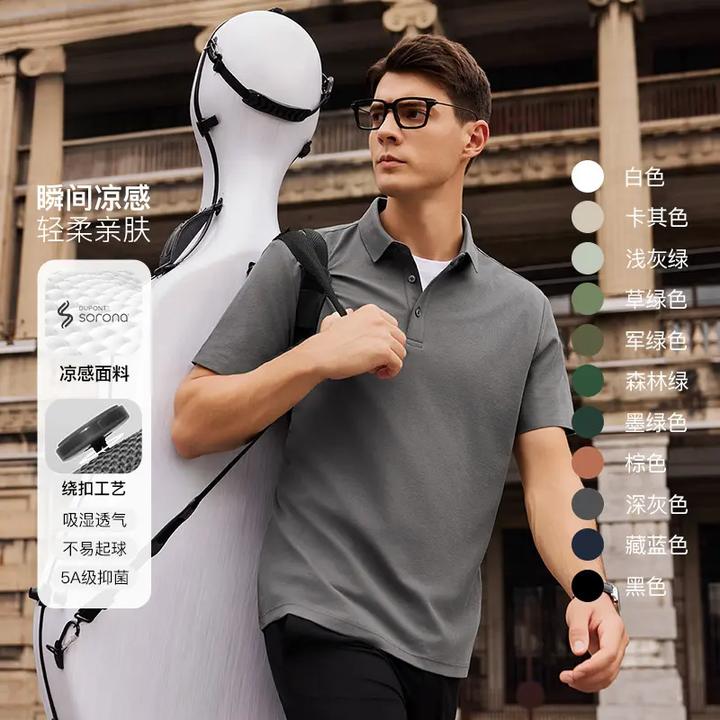 【金刚领凉感Polo衫】男士翻领短袖纯色透气SORONA定制T恤
