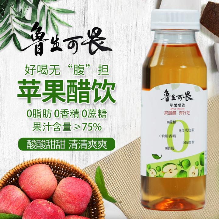 益生元苹果醋饮料优选烟台苹果制作0添加发酵型饮料300ml*8瓶