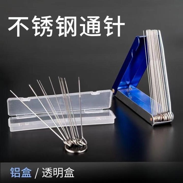 不锈钢通针铝盒塑料盒装套装通针工具通针