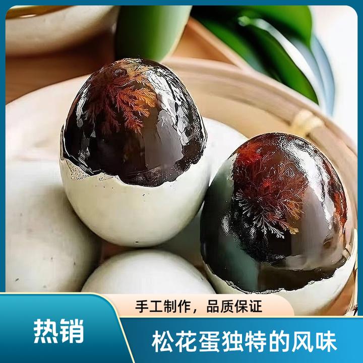 真味达 10枚/60g-70g溏心皮蛋松花皮蛋农家自制传统工艺