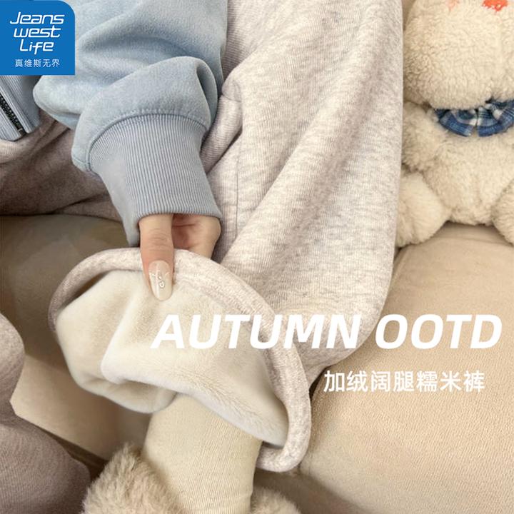 真维斯无界女加绒糯米裤冬季保暖百搭减龄气质休闲甜酷通勤长裤