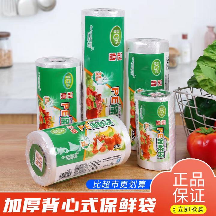 大号加厚家用背心式保鲜袋一次性点断式食品PE手提冰箱微波炉专用