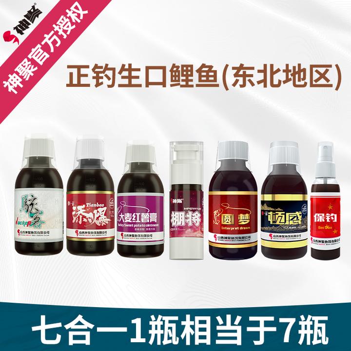 神聚正钓抢鱼生口鲤鱼南北方大炮坑六大金刚复合一瓶搞定