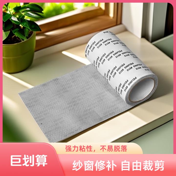 防蚊虫纱窗修补贴胶带补洞的贴补纱窗网补洞贴蚊帐修补贴加粘加厚