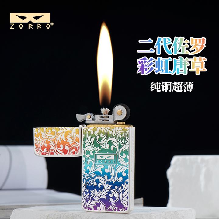 ZORRO二代彩虹唐草超薄煤油打火机防风经典砂轮个性创意高档火机