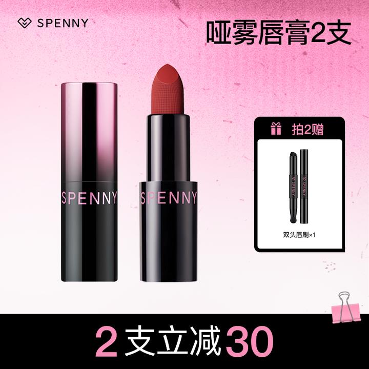 【达人2支】Spenny/诗佩妮唇膏口红显白淡妆保湿低饱和通勤裸色