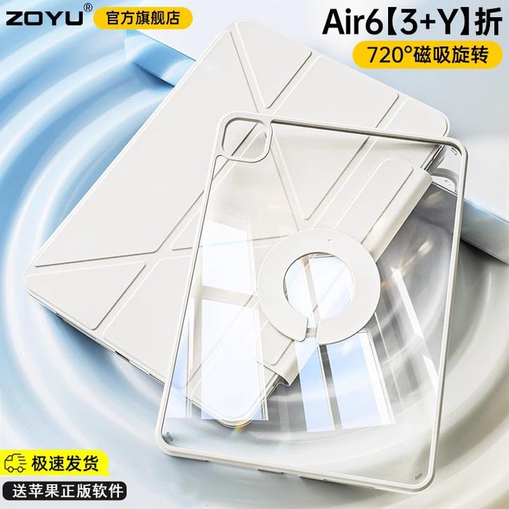 iPad11全包防摔平板保护套3y折720旋转pro12.9寸磁吸拆分硬壳Air6