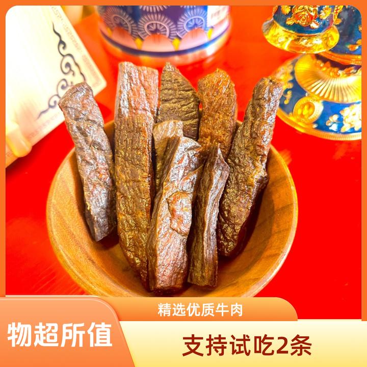 八成干内蒙古风干牛肉干草原特产休闲小零食开袋即食250克*1袋
