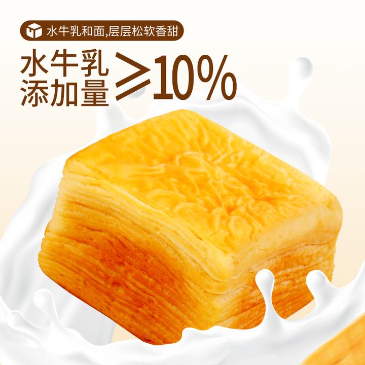 三只松鼠水牛乳千层吐司300g手撕面包整箱糕点心水牛奶零食早餐