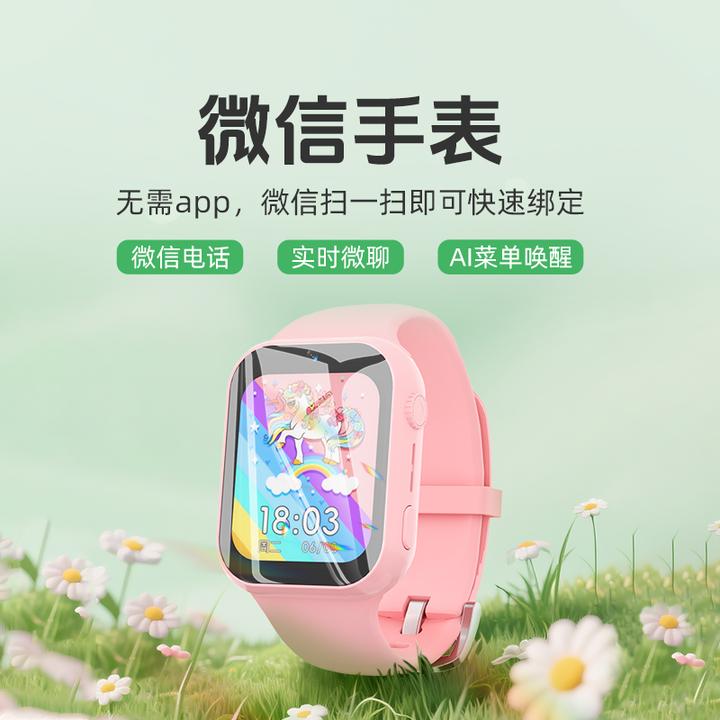儿童智能电话微信手表多功能防水定位超清支付宝触屏HUAMI 1S